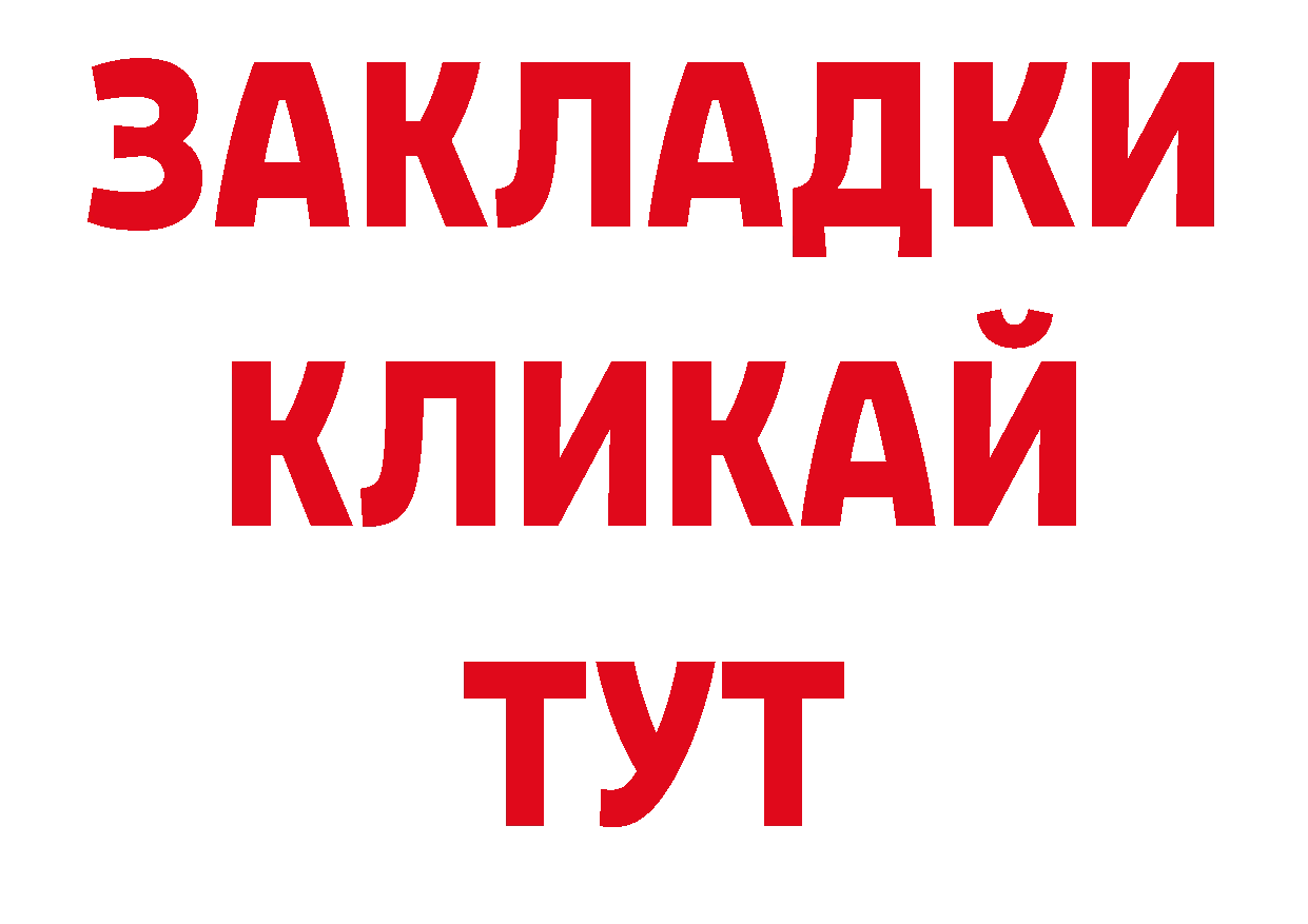 Бутират Butirat рабочий сайт площадка гидра Анжеро-Судженск