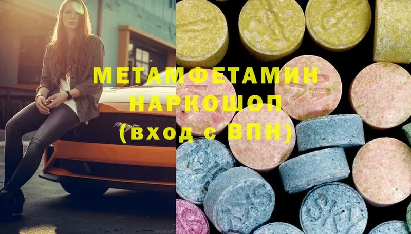 МЕТАМФЕТАМИН Methamphetamine  Анжеро-Судженск 